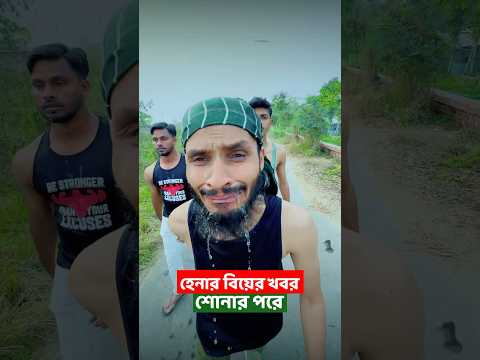 হেনার বিয়ের খবর শুনে চান্দা ভাইয়ের কান্না | Family Entertainment bd | Bangla Funny Video | Desi Cid