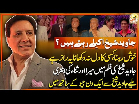 Exclusive Interview of Javed Sheikh with Suhail Warraich in Aik DIn Geo Kay Sath - Geo Classics