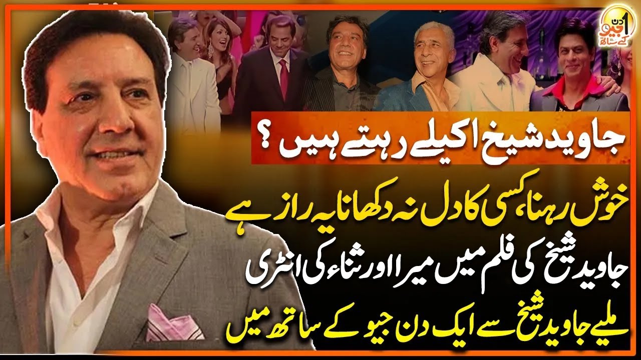 Javed Sheikh Shares Untold Stories in Exclusive Interview with Suhail Warraich 🎬