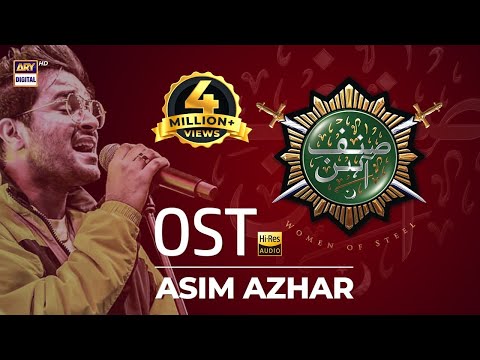 Drama Serial Sinf e Aahan | ๐ข๐ฆ๐ง โ ๐๐๐ถ๐บ ๐๐๐ต๐ฎ๐ฟ | 17 December 2021 | ISPR