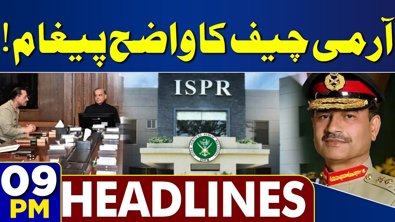 Army Chief's Clear Message on PTI Protest & Smog Update