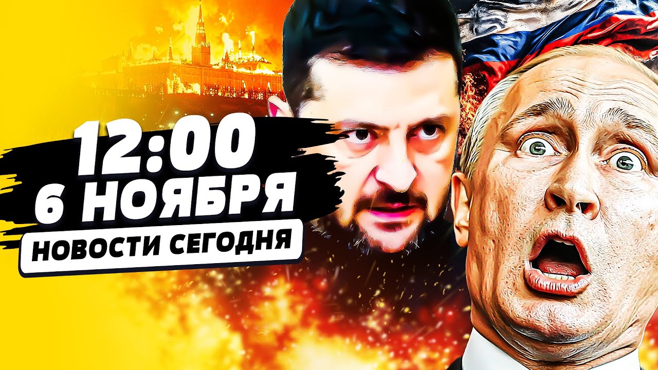 ⚡ Срочные новости: Ужасное происшествие в Москве и важные международные события