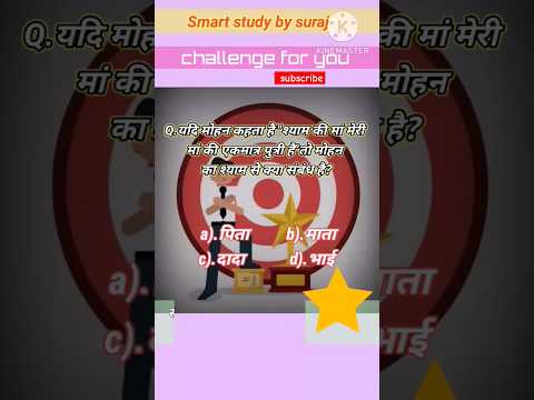  Smart study by suraj