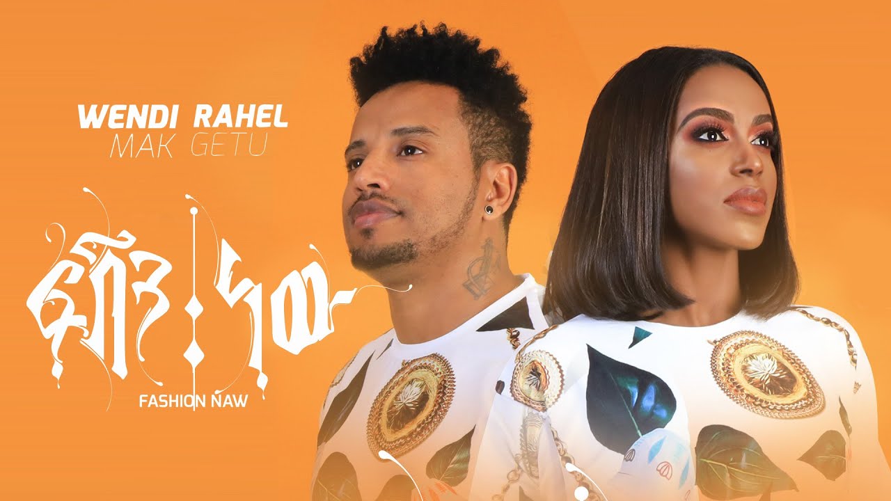 Wendi Mak & Rahel Getu - Fashion New | Ethiopian Music Video 2020 🎶