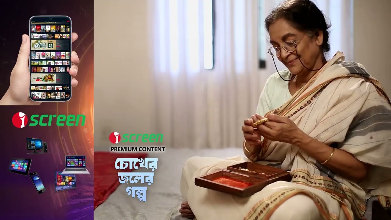 চোখের জলের গল্প 🌧️ - দাদীর প্রতি মায়ের কঠোরতা ও মানসিক যন্ত্রণা