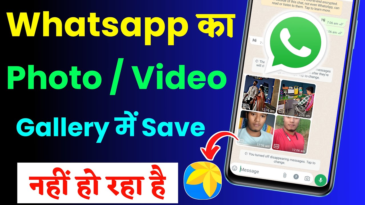 WhatsApp Photos & Videos Not Saving? Fix Guide 📱