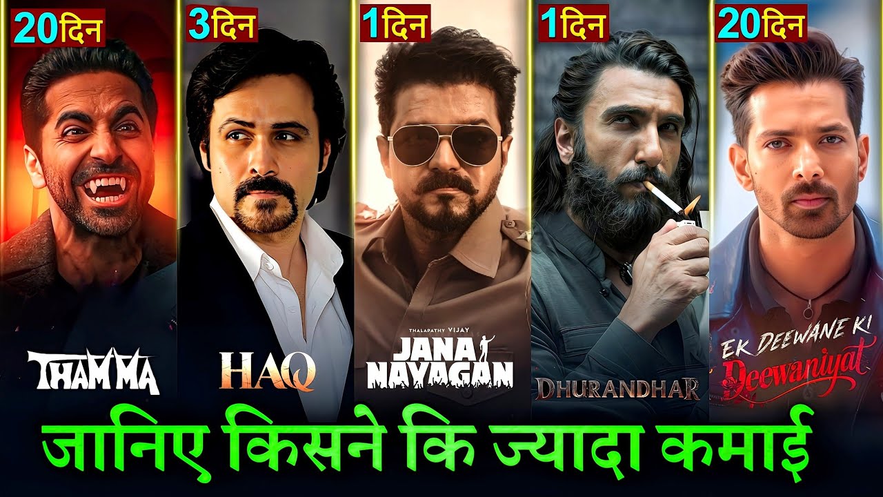 HAQ Box Office & Movie Updates 🎬