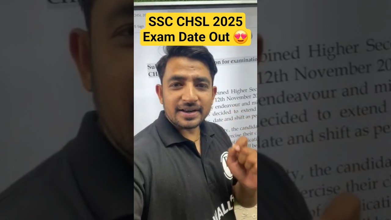 SSC CHSL 2025 Exam Date Announced 🎉