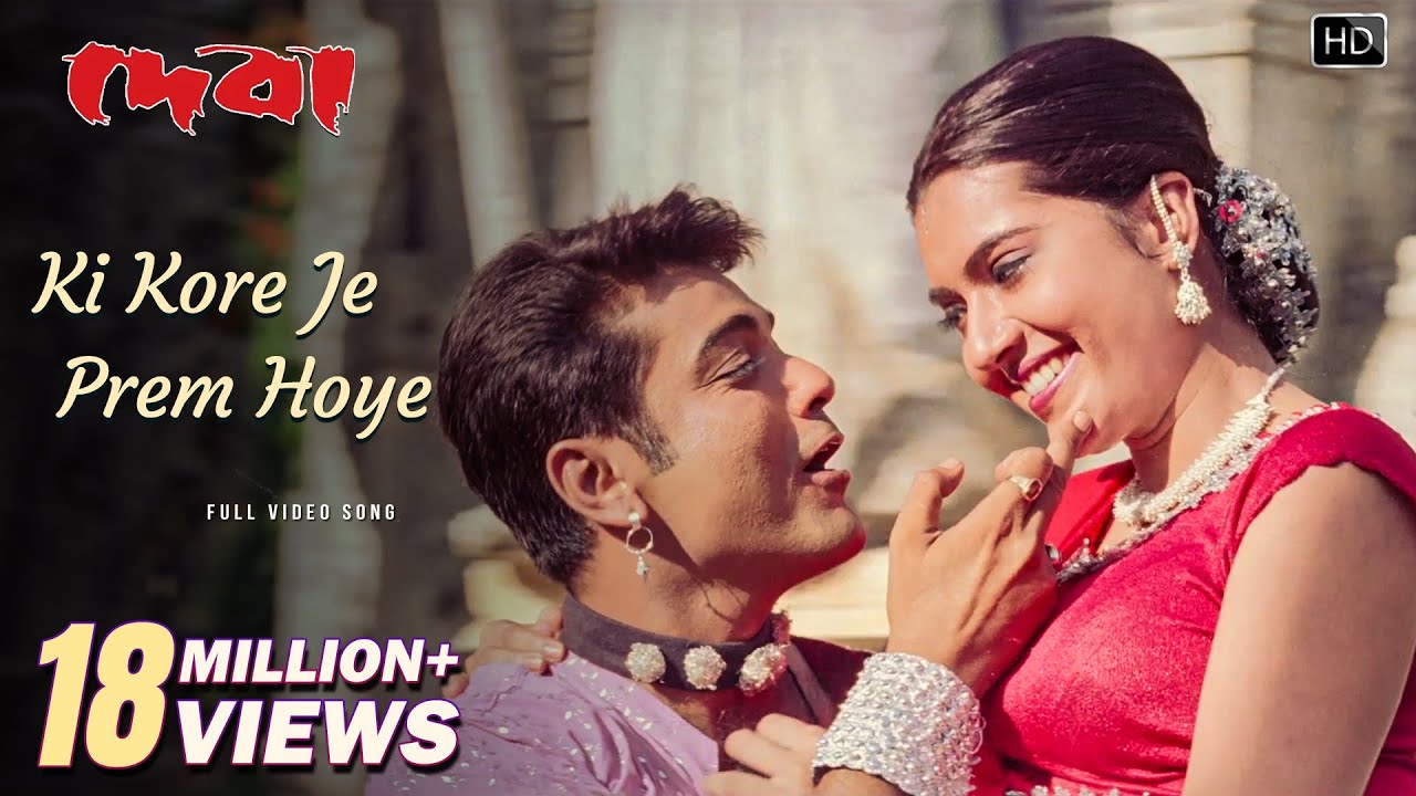 Ki Kore Je Prem Hoe | Devaa | Prosenjit C | Arpita C | Kumar Sanu | Sadhana Sargam | Bappi Lahiri