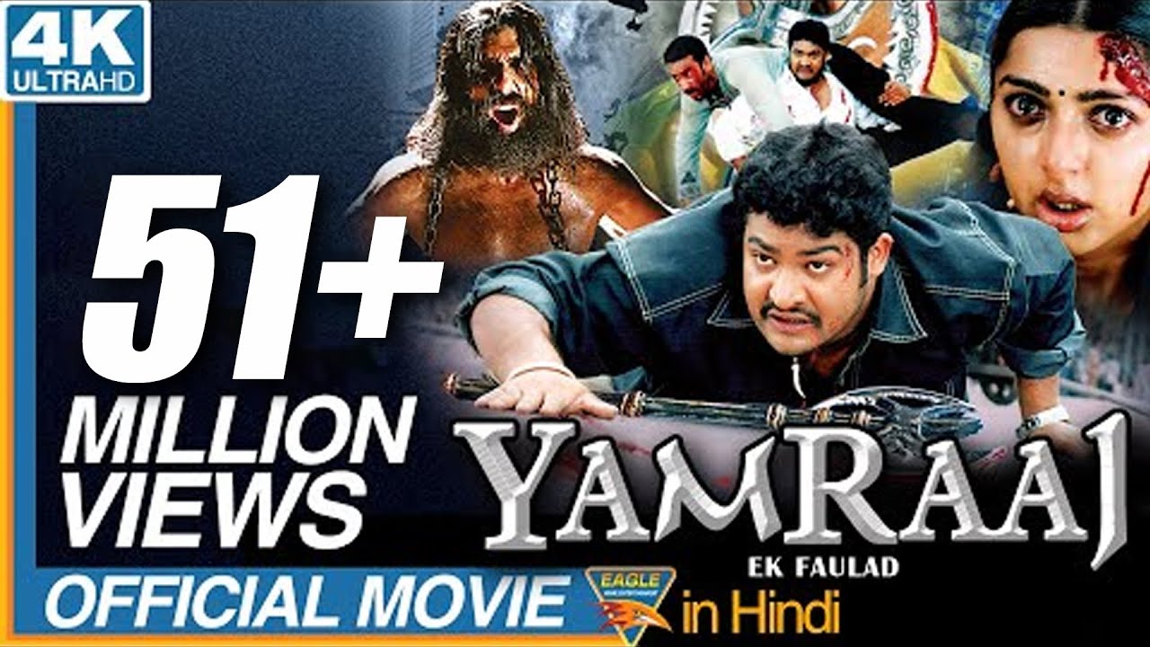 Yamraaj Ek Faulad यमराज एक फौलाद | Full Movie- S.S Rajamouli & Jr. NTR Superhit Hindi Dubbed Movie |