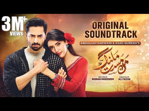 Mann Mast Malang | OST | Sound Track | Danish Taimoor | Sahar Hashmi | Khalid Khan | Saba Butt