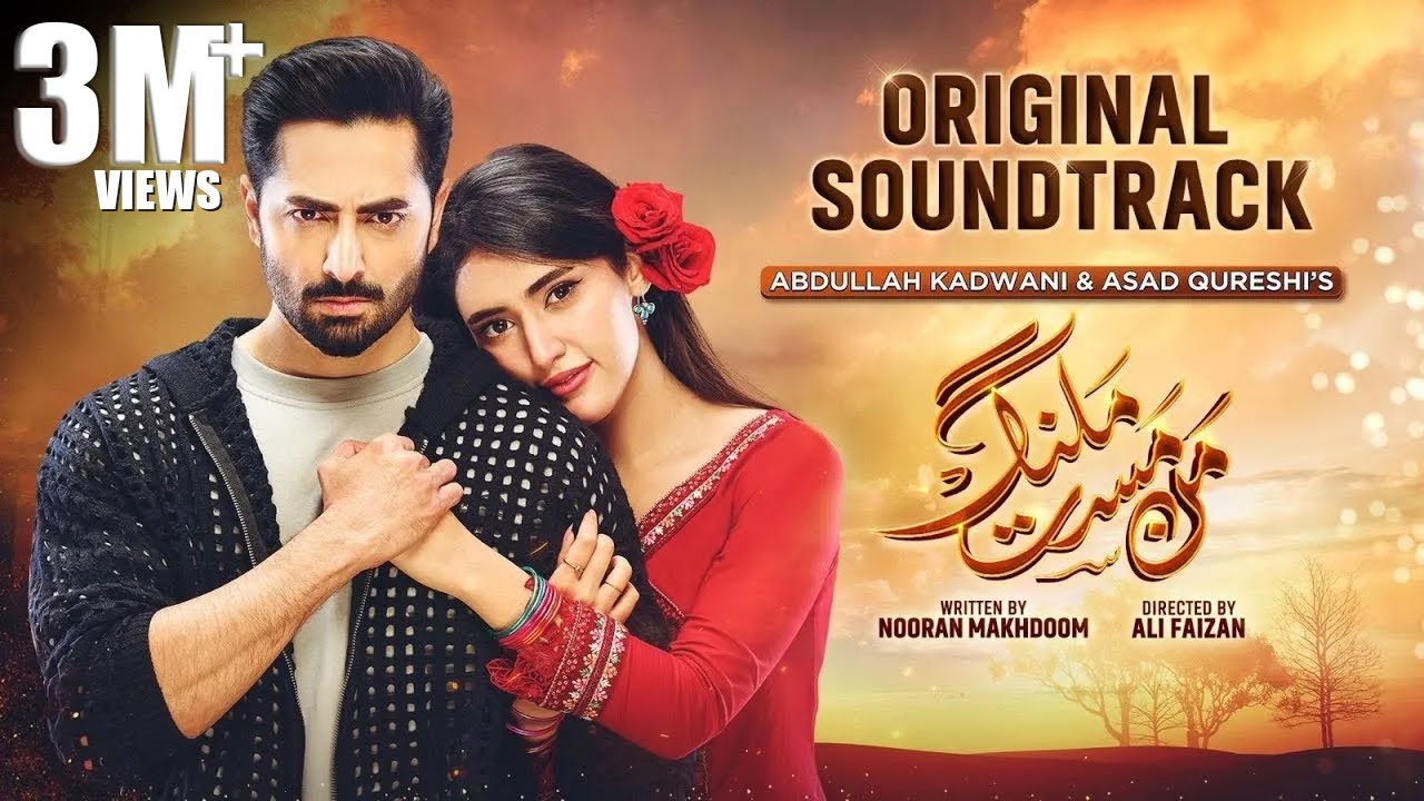 Mann Mast Malang OST 🎶 | Exciting Soundtrack Featuring Danish Taimoor & Cast