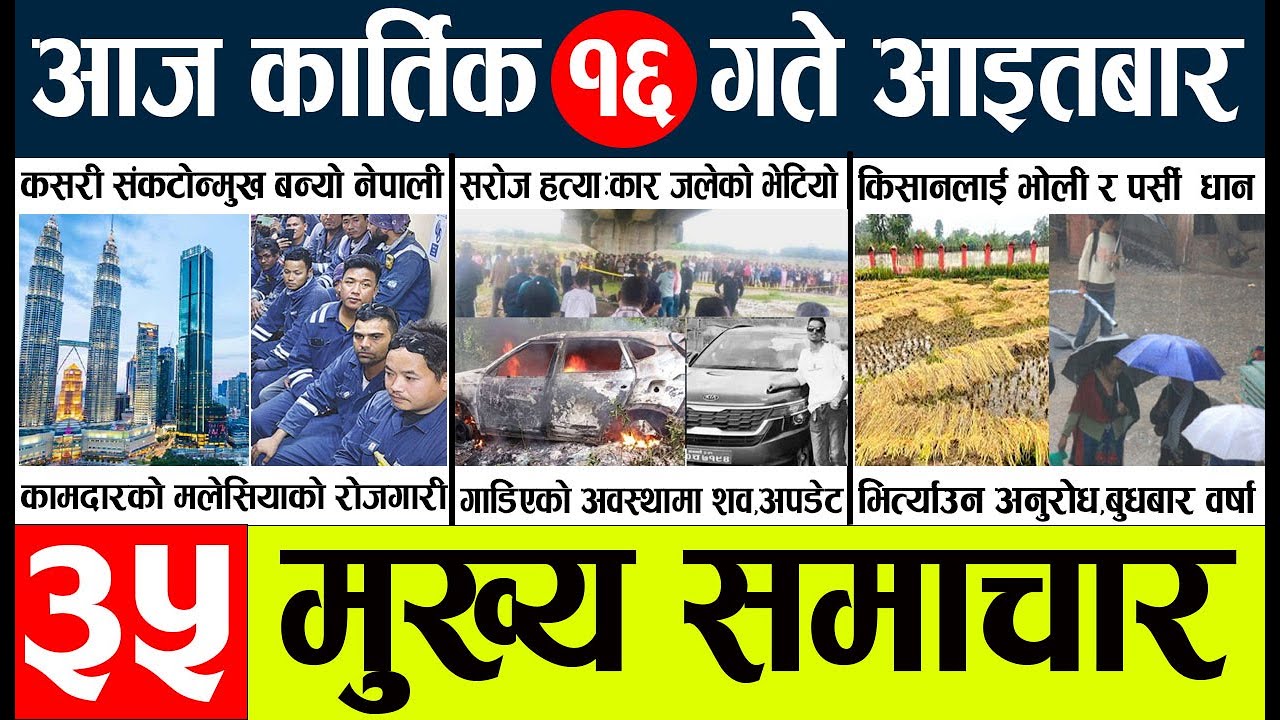 Breaking Nepali News Today 📰: Latest Headlines and Top Stories