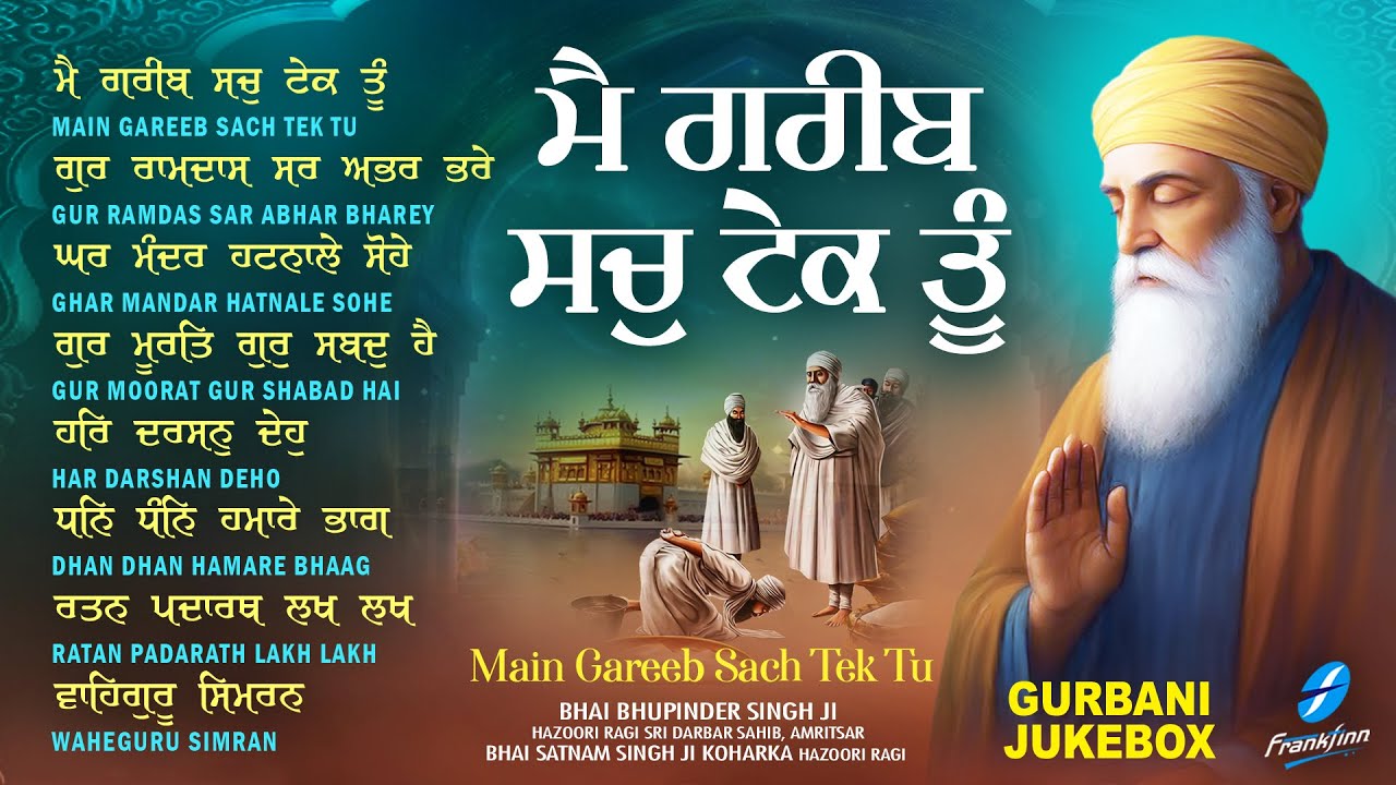 Main Gareeb Sach Tek Tu - New Shabad Gurbani Kirtan 2025 Jukebox - New Shabad Kirtan Nonstop Gurbani