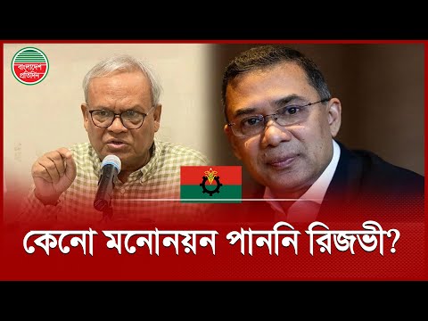 কেনো বিএনপির প্রার্থী তালিকায় নেই রুহুল কবির রিজভী? | Ruhul Kabir Rizvi | BNP Nomination