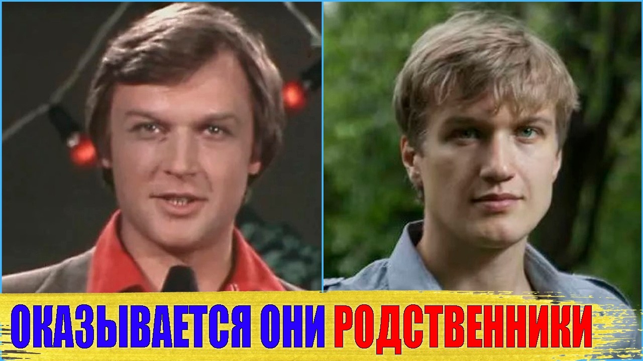 ВЫ НЕ ПОВЕРИТЕ! Эти звезды ОКАЗЫВАЕТСЯ родственники!