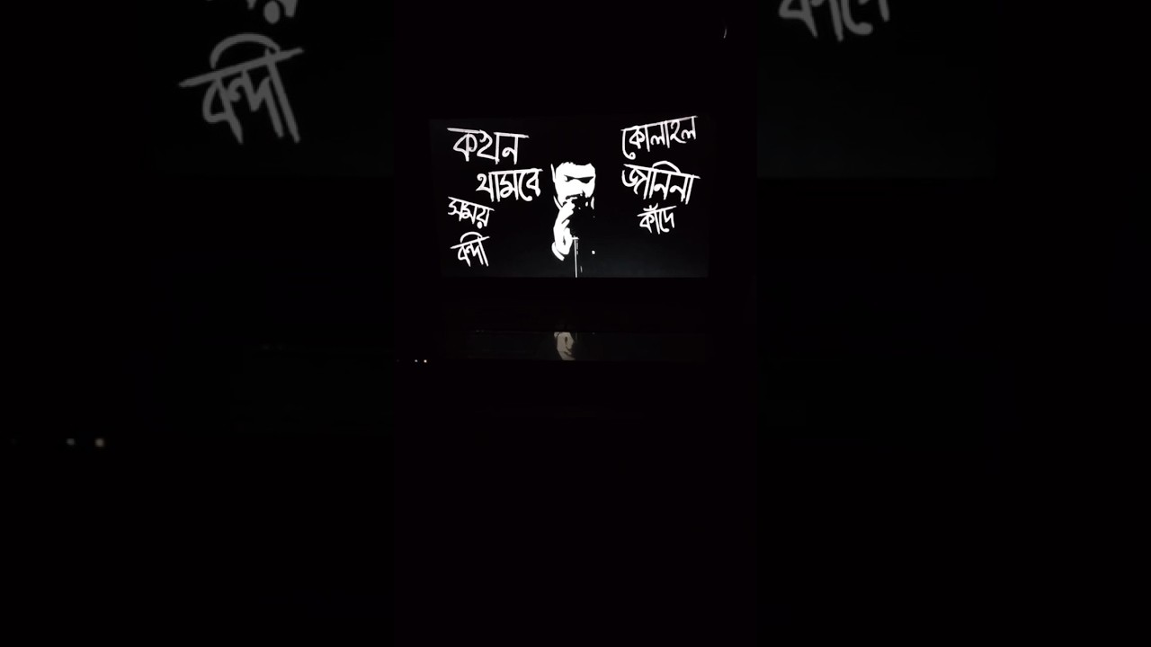 Moho - Aftermath Bangla Rock Song 🎸