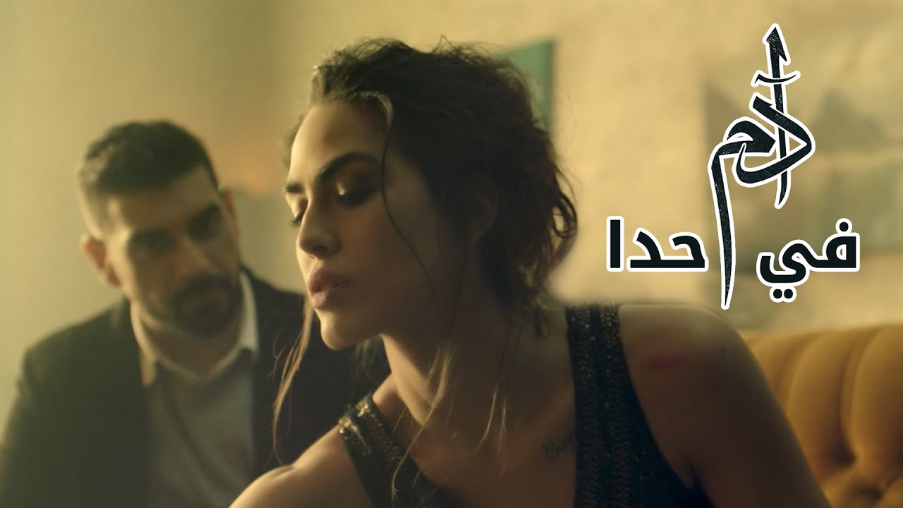 Adam - Fi Hada (Official Music Video) 🎶