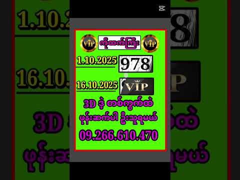 #မှော်mm #2d #newyear #2dshow #2d3d #result #2d3dlive #2d3dmyanmar #2d #2dlive #2dmyanmar #2d #2d3d