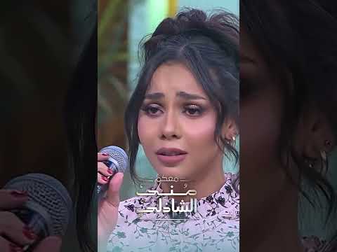 اسمعوني .. اوصف صوت حنين الشاطر بكلمة تليق بجمال صوتها