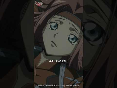 「教えてやる…戦略と戦術の違いを！」／『コードギアス  反逆のルルーシュR2』10話 #geassp #コードギアス #アニメ #anime #shorts