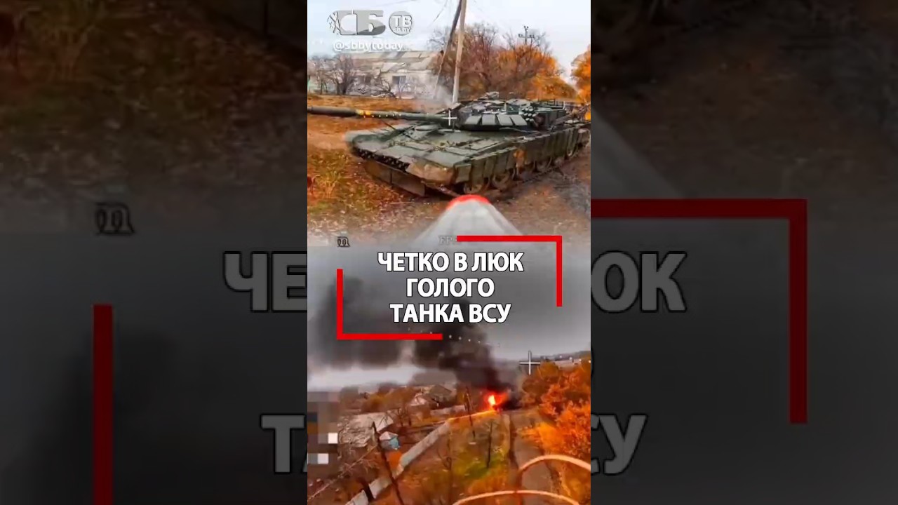Битва на русском танке: ВСУ в открытом люке и неожиданный бой 💥