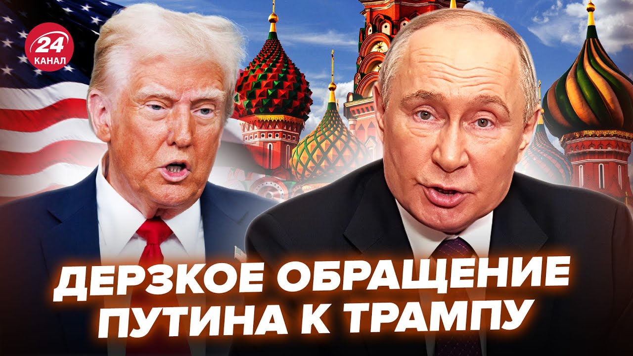 Путин срочно обратился к Трампу после передачи ракет Украине 🚨 — Москва угрожает США ударом