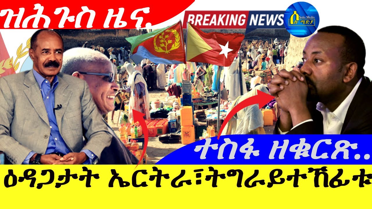 Solo Media 2025: Eritrea & Tigray Highlights πͺπ·