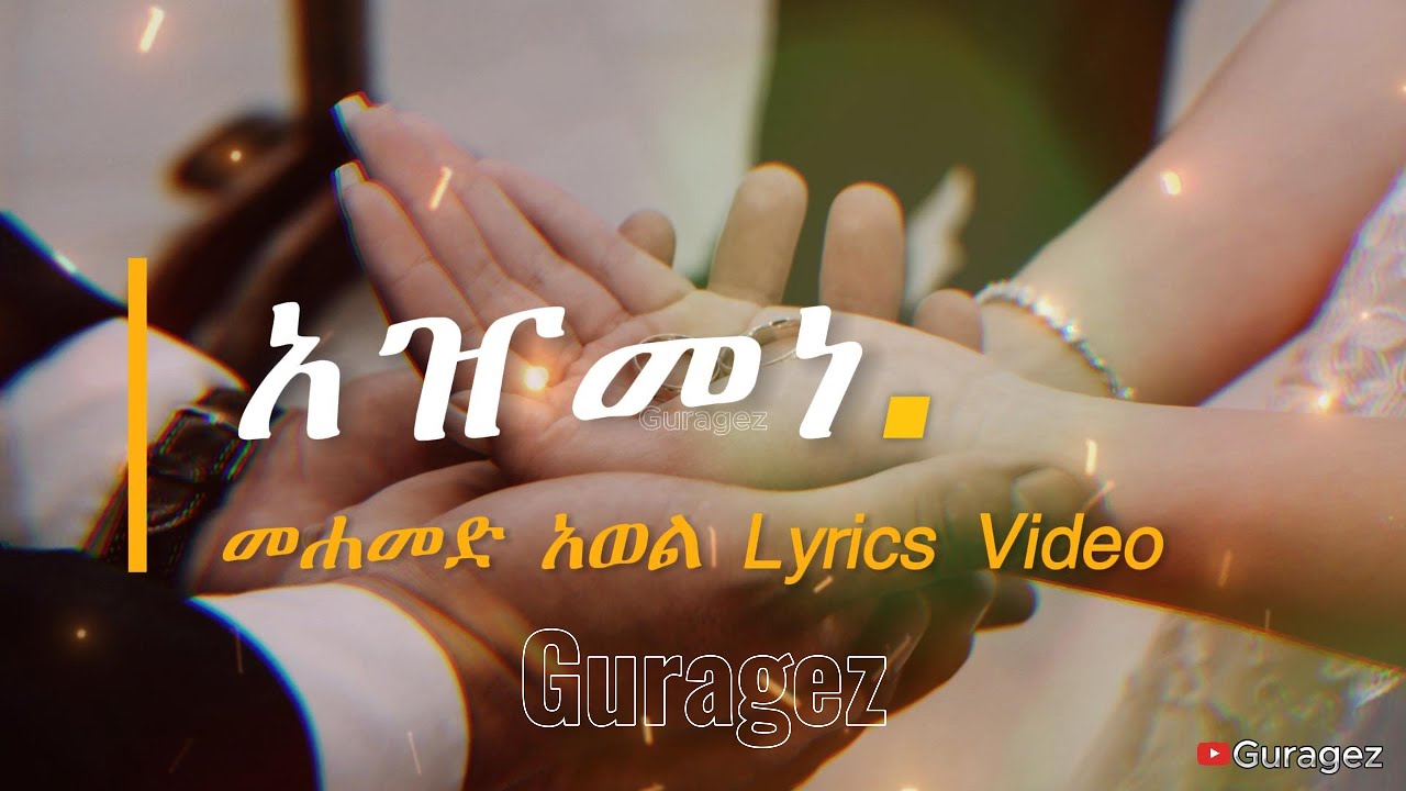 Discover the Vibrant Gurage Music of Mohamed Awel 🎶