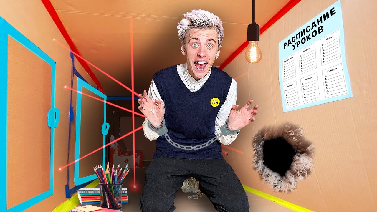 Побег из Картонной Школы Челлендж