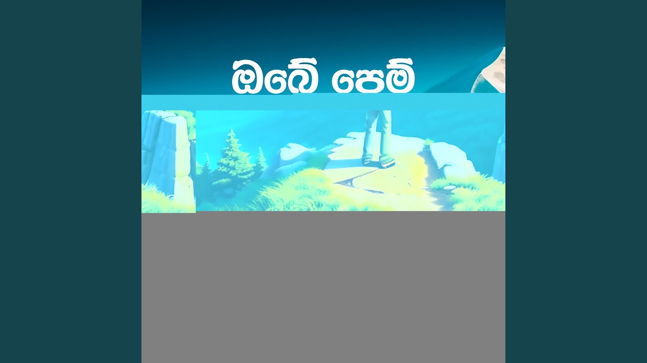 Obe Pem Wadan Na (Remake)