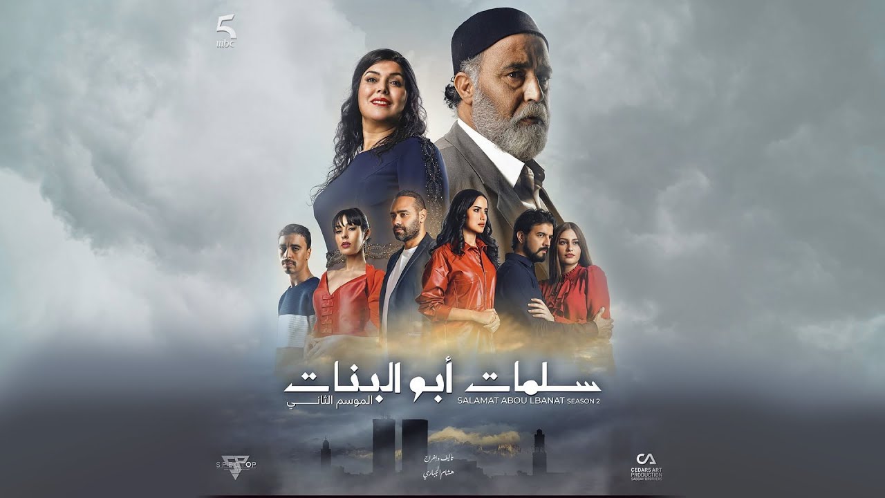 Salma Rachid - Ah Ya Liam | Official Music 🎶