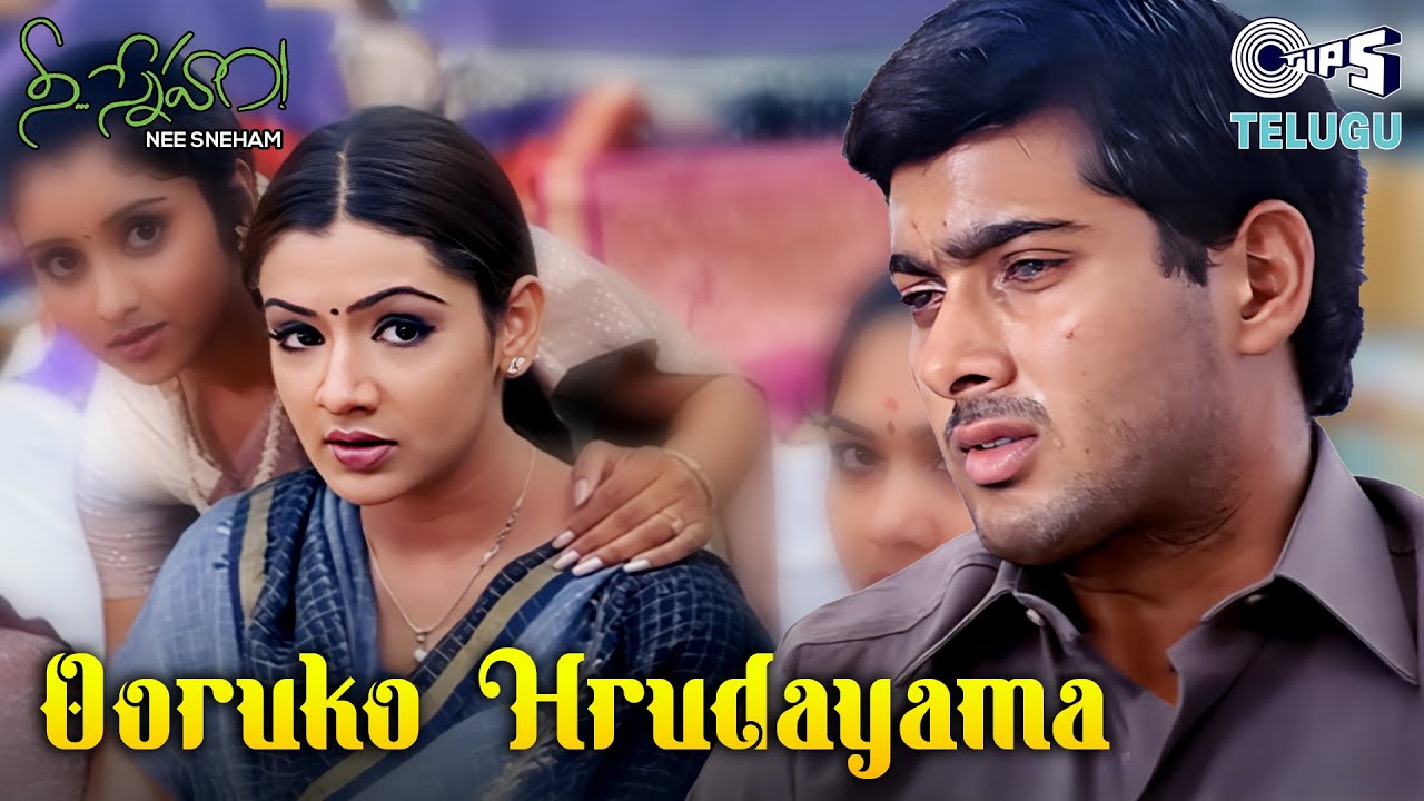 Ooruko Hrudayama | Nee Sneham | Uday Kiran, Aarti Agarwal | KK | Telugu Sad Love Song
