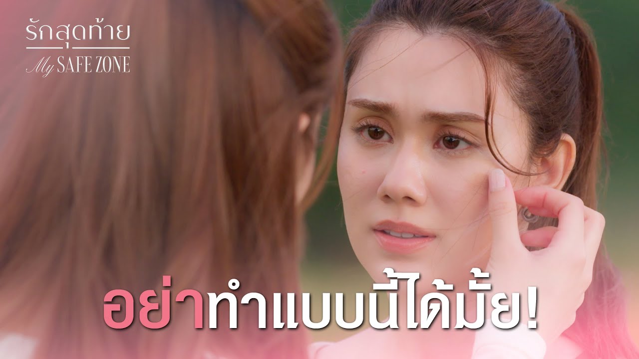 FIN [ENG SUB] รักสุดท้าย EP.2 | ใจเต้นแรงขนาดนี้ เขาก็รู้กันดี 💓