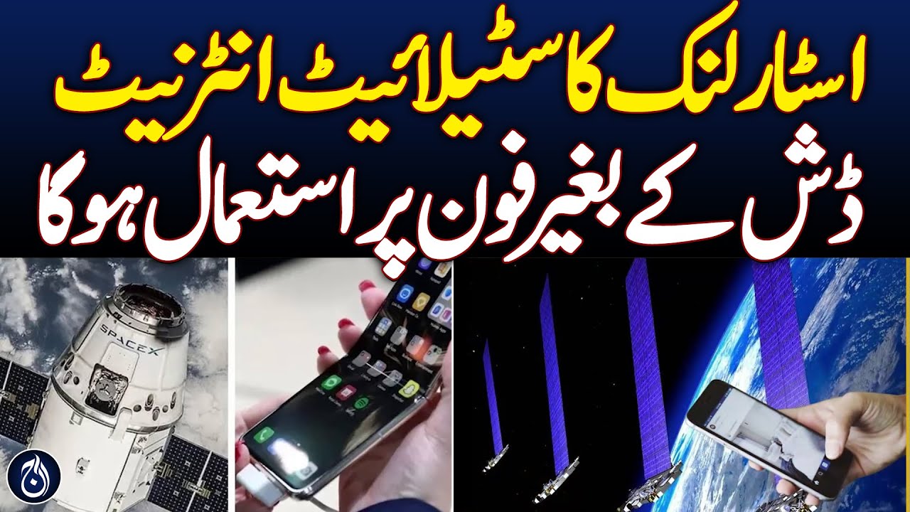 Starlink’s Satellite Internet Coming to Phones Without Dish - Aaj News