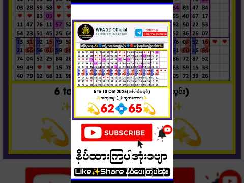 6 to 10 Oct 2025#အထူးမွေး(၂)ကွက်ကောင်း#subscribers #myanmar2d