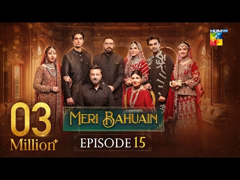 Meri Bahuain - Episode 15 - 03 November 2025 - [ Mehrunisa Iqbal, Kanwal Khan & Rahat Ghani ] HUM TV