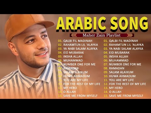 Maher Zain Full Album 2025 🌞 Top Arabic Songs 2025 🤲 أغاني ماهر زين التي يجب عليك الاستماع إليها