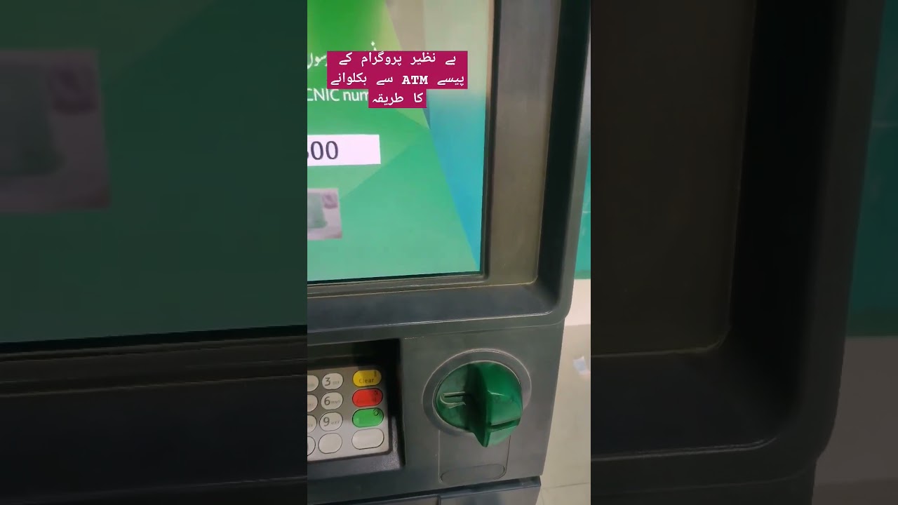 BISP Qist ATM Se Nikalne Ka Tarika 💳