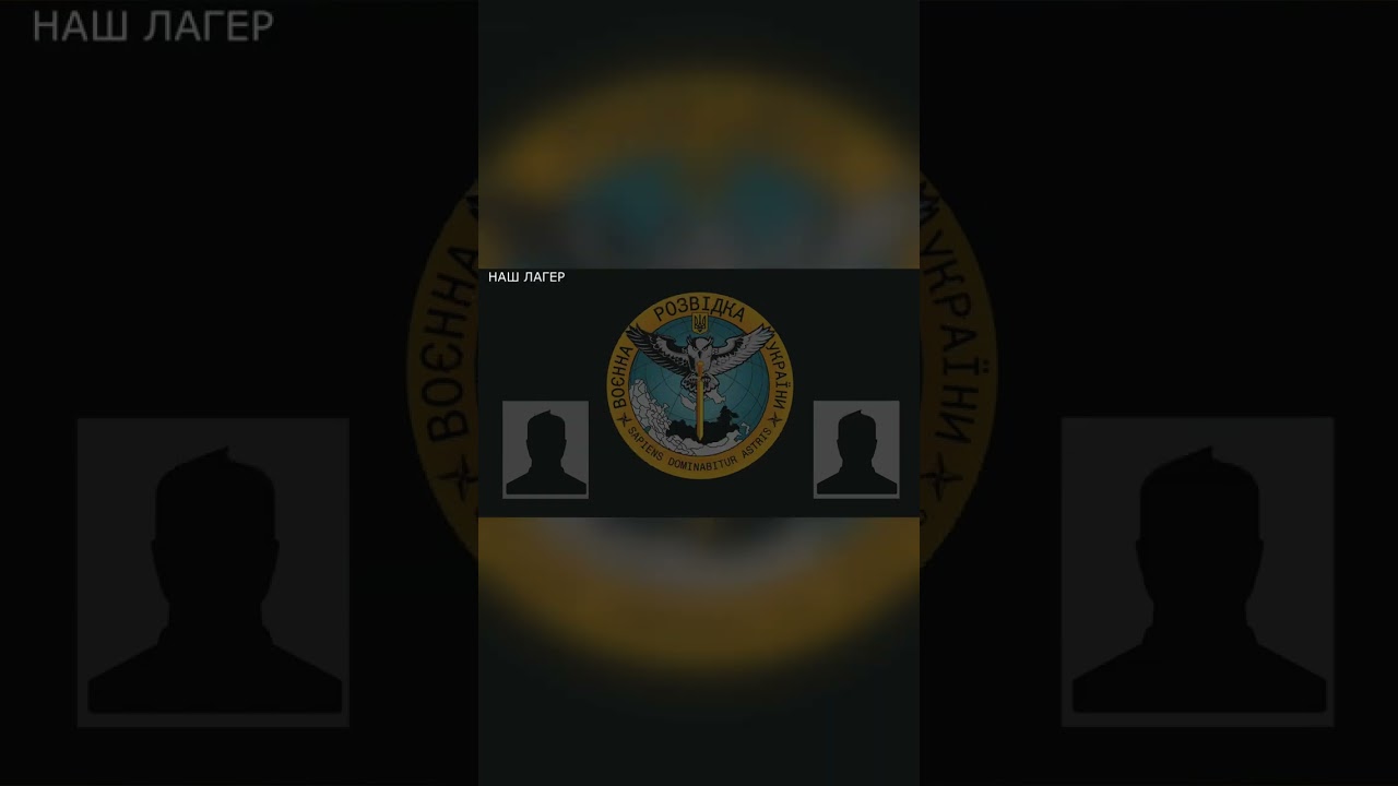 Шокуюче відео: нове перекоплення ГУР 🇺🇦