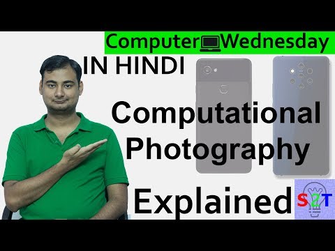 Computational photography Explained In HINDI {Computer Wednesday}