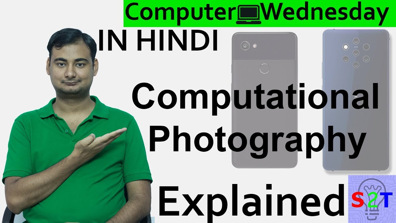 कंप्यूटेशनल फोटोग्राफी की पूरी जानकारी हिंदी में 📸
