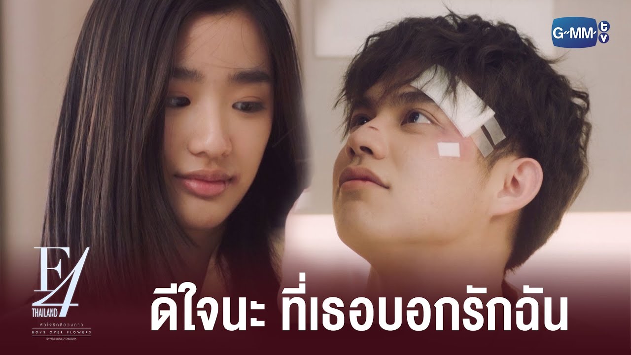 F4 Thailand: หัวใจรักสี่ดวงดาว 🌟 ช่วงเวลาวัยรุ่นที่เปล่งประกายที่สุด