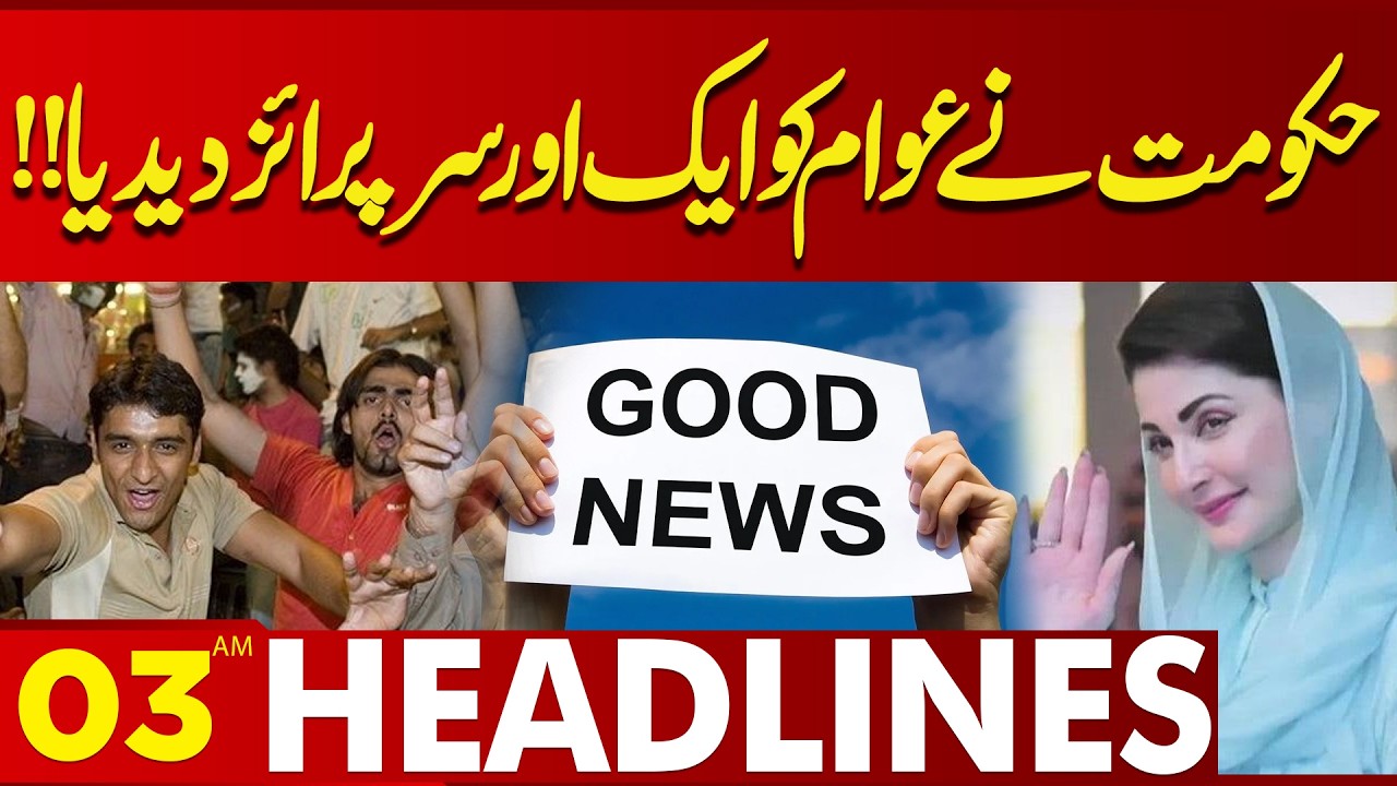 Government Gave Another Surprise to the Public!! | 03AM Headlines | Lahore News HD