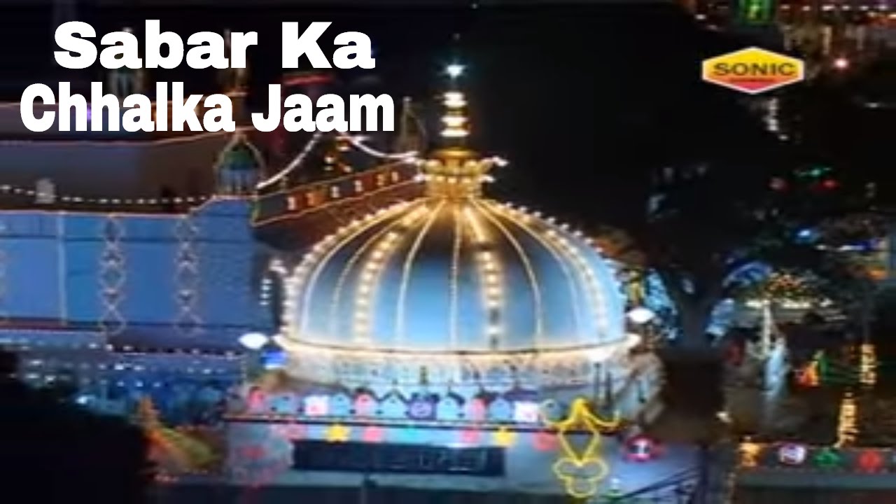 Sabar Ka Chhalka Jaam | Nawaz Sabri | 2017 Qawwali 🎶