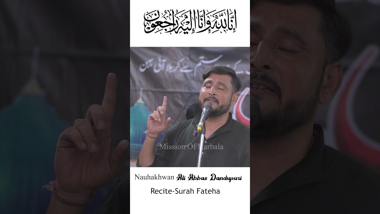 Recite Surah Al-Fatiha with Ali Abbas Dandupuri π