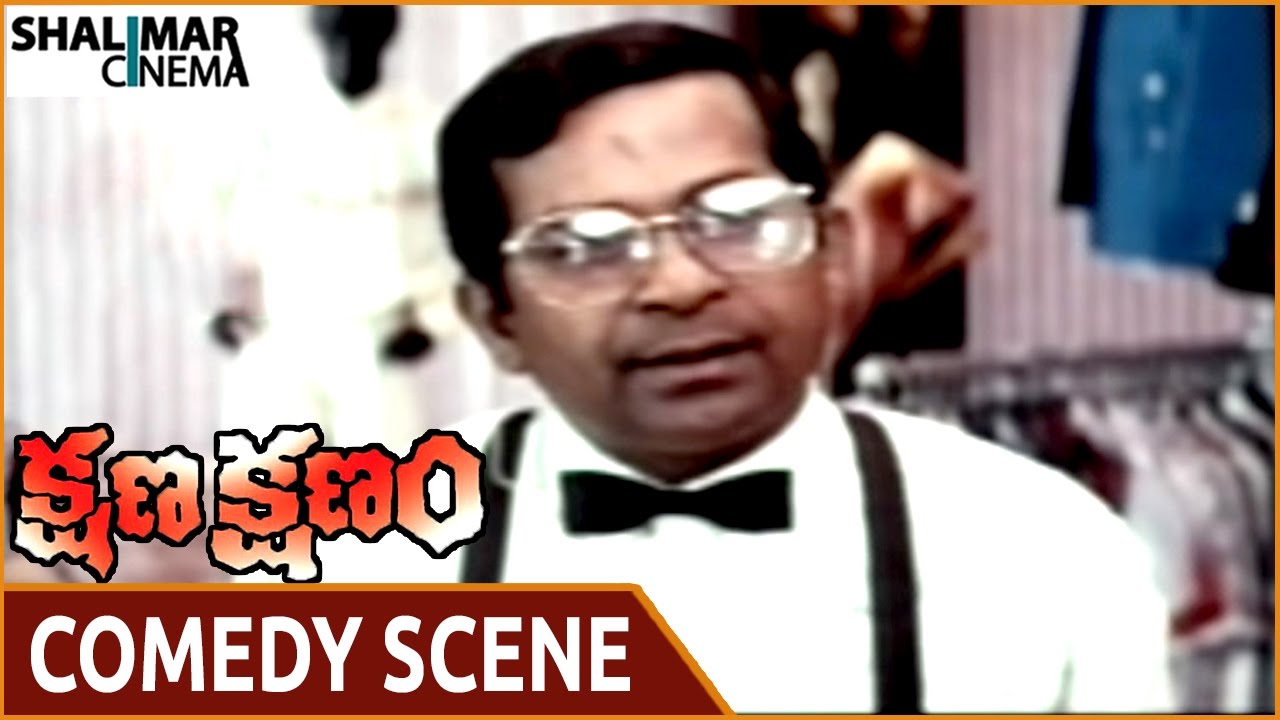 Laugh Out Loud Comedy Scene from Kshana Kshanam with Brahmanandam ๐