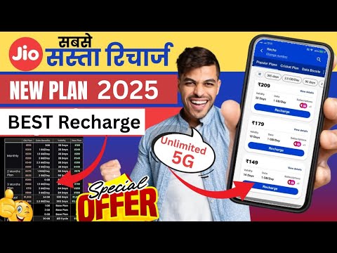 jio best recharge plan 2025 | jio validity recharge plan | jio recharge plan 2025 5g unlimited data