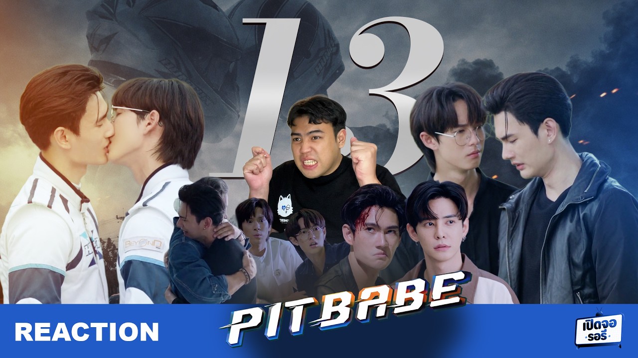 Pit Babe The Series EP.13 เกิดเรื่องร้ายแรง 😮