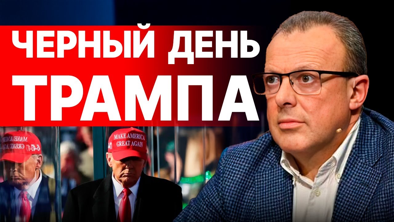 Катастрофа у Трампа? Спивак предсказывает критические события к весне 🚨